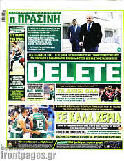 /Η Πράσινη