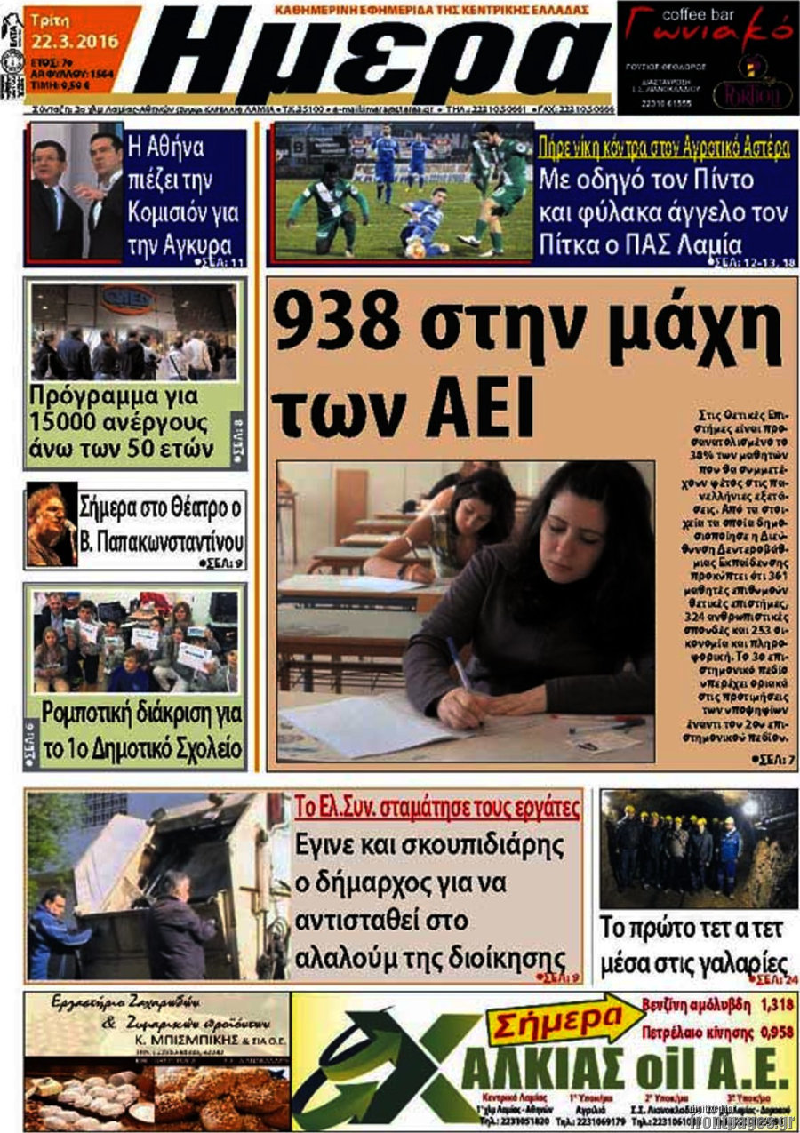 Ημέρα