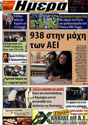 /Ημέρα