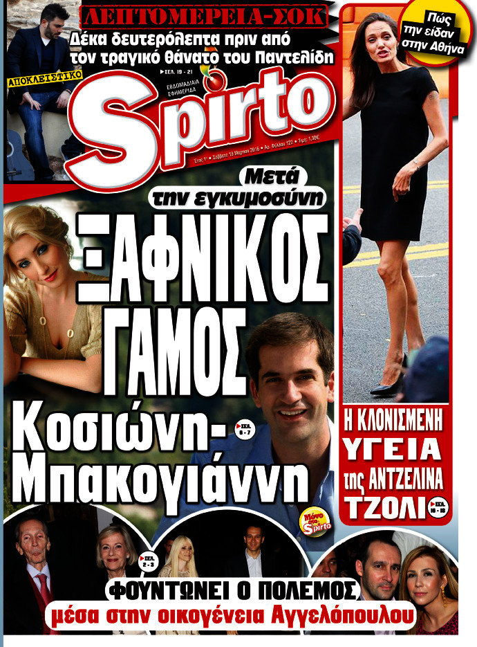 Spirto
