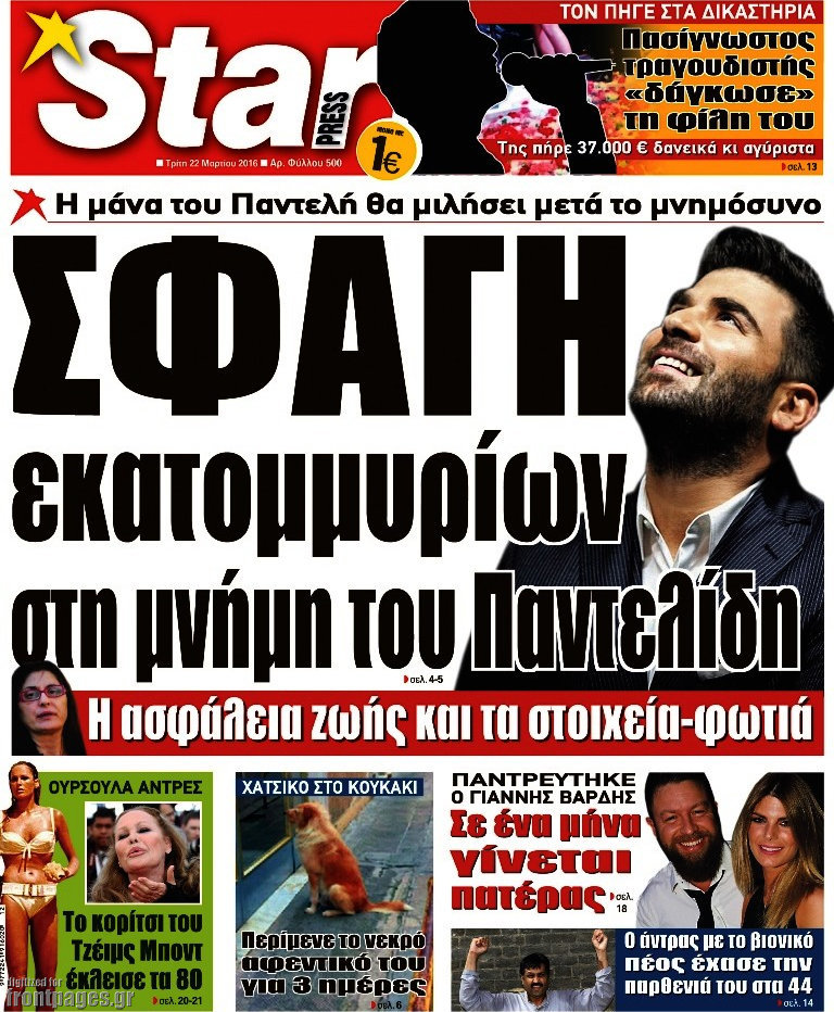Star press