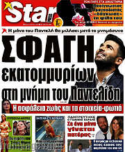 /Star press