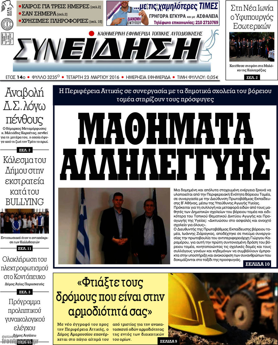 Συνείδηση
