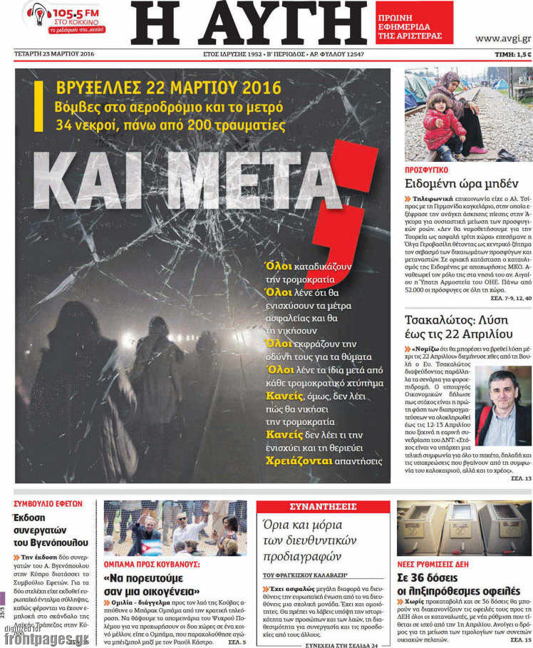 Αυγή