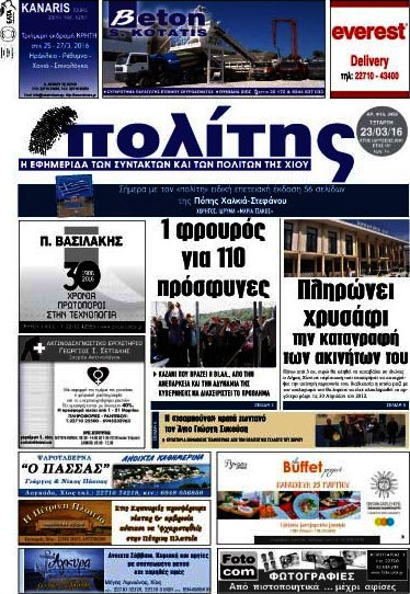 Ο Πολίτης