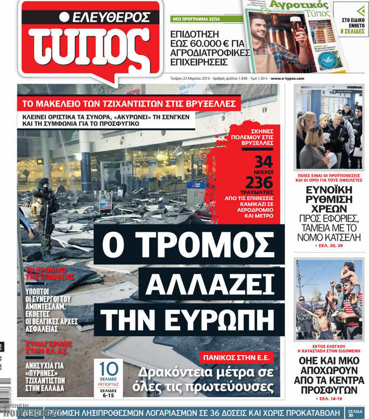 Ελεύθερος Τύπος