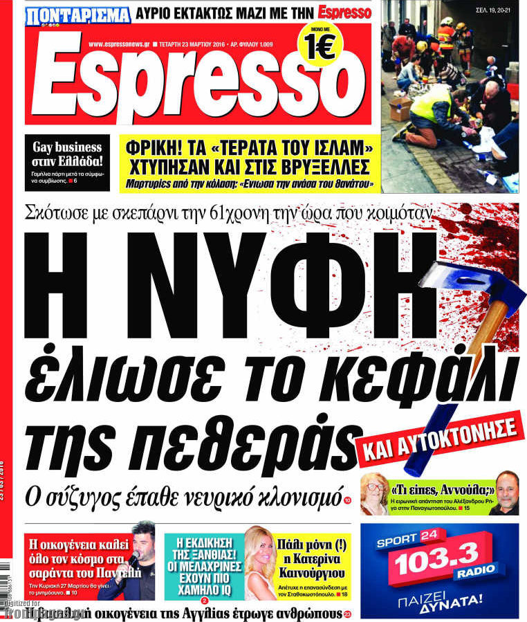 Espresso