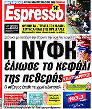 /Espresso