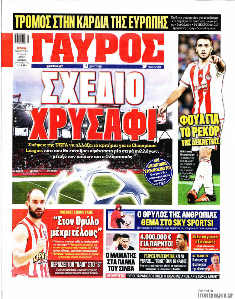 Γαύρος