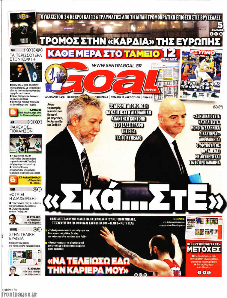Goal News