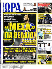 /Η Ώρα των Σπορ