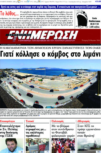Ενημέρωση