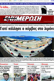 /Ενημέρωση