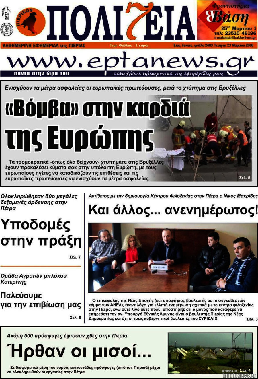 Πολιτεία