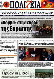 /Πολιτεία