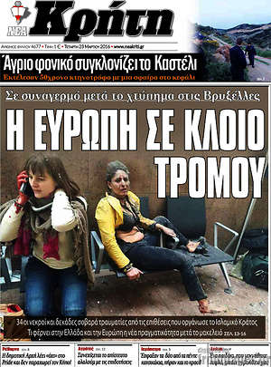 Πρωτοσέλιδο Νέα Κρήτη