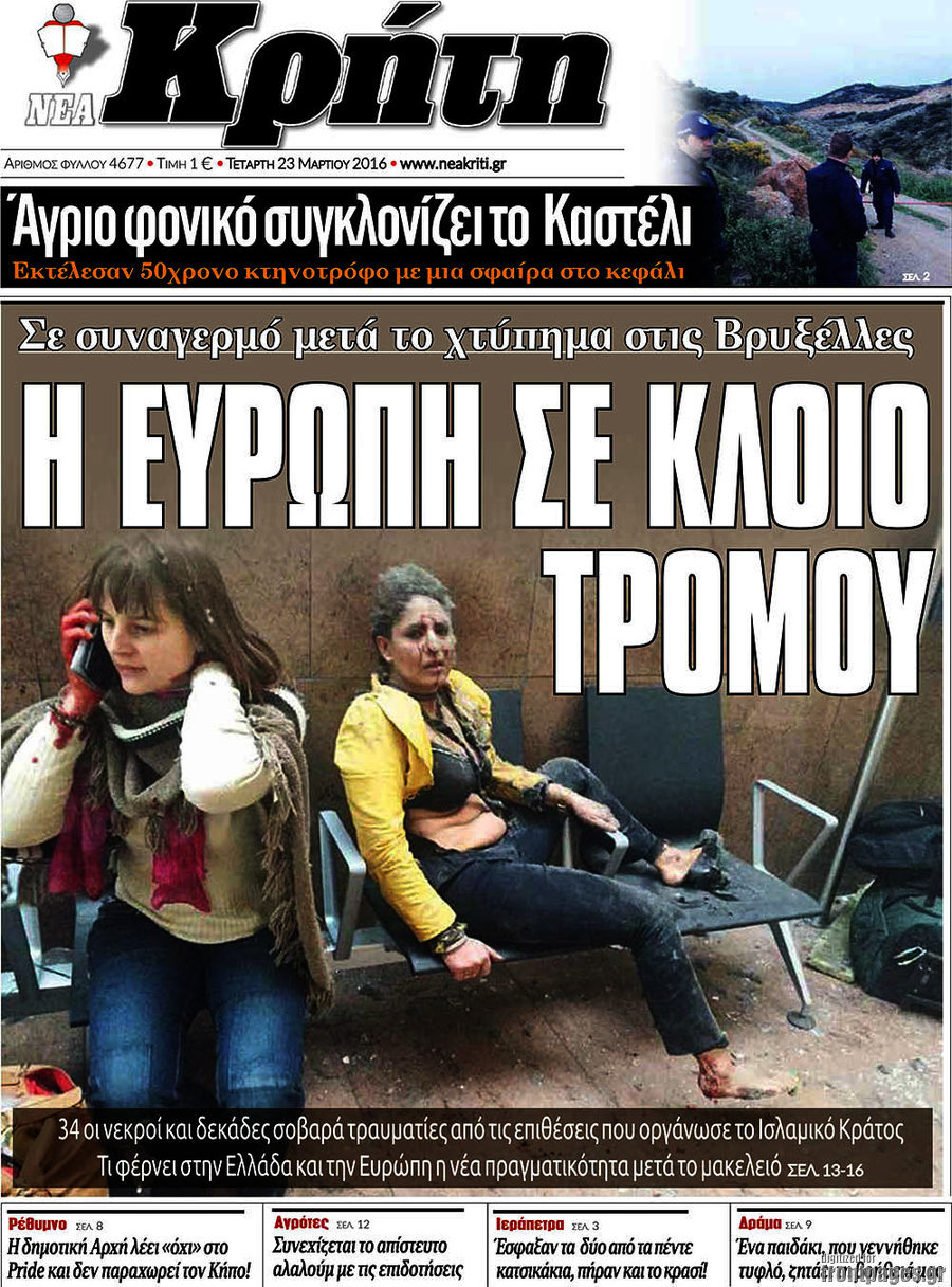 Νέα Κρήτη