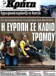 /Νέα Κρήτη
