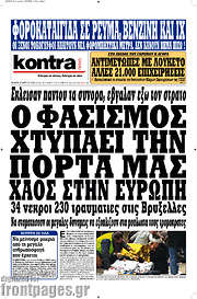 /Kontra News