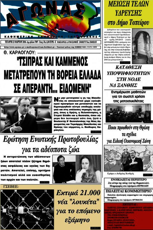Αγώνας