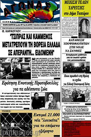 /Αγώνας