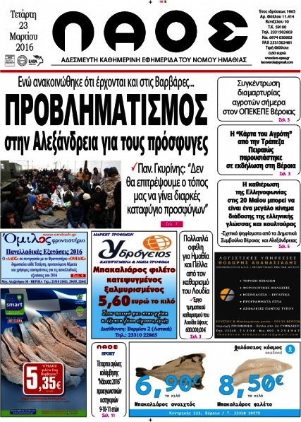 Λαός
