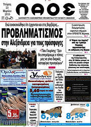 /Λαός