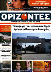 /Ορίζοντες