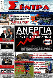 /Σέντρα