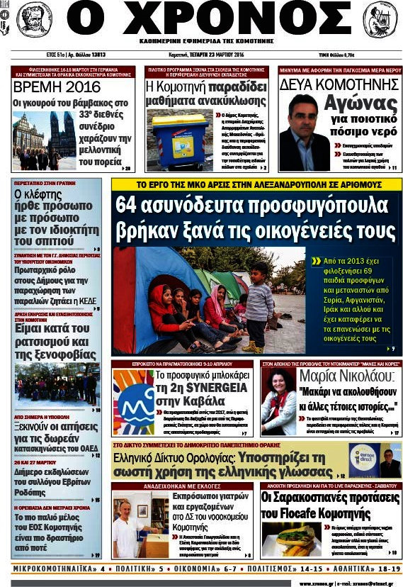 Χρόνος
