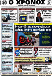 /Χρόνος