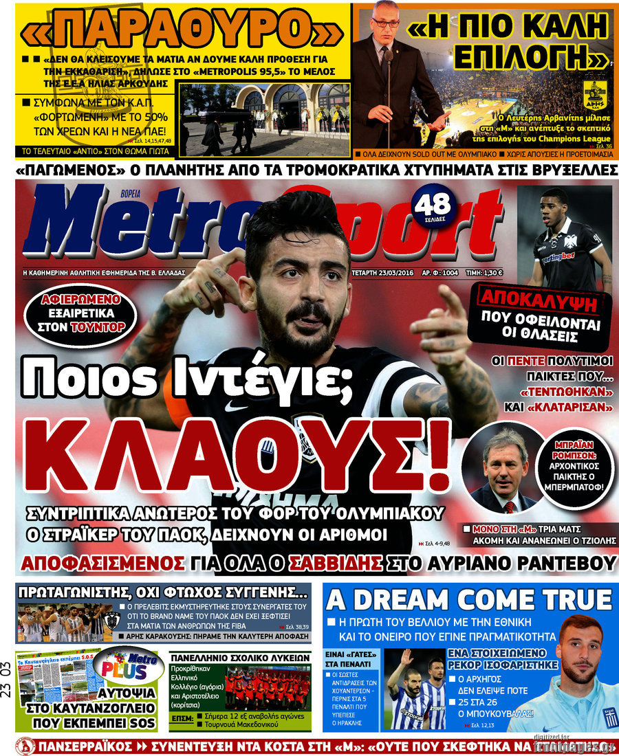 MetroSport