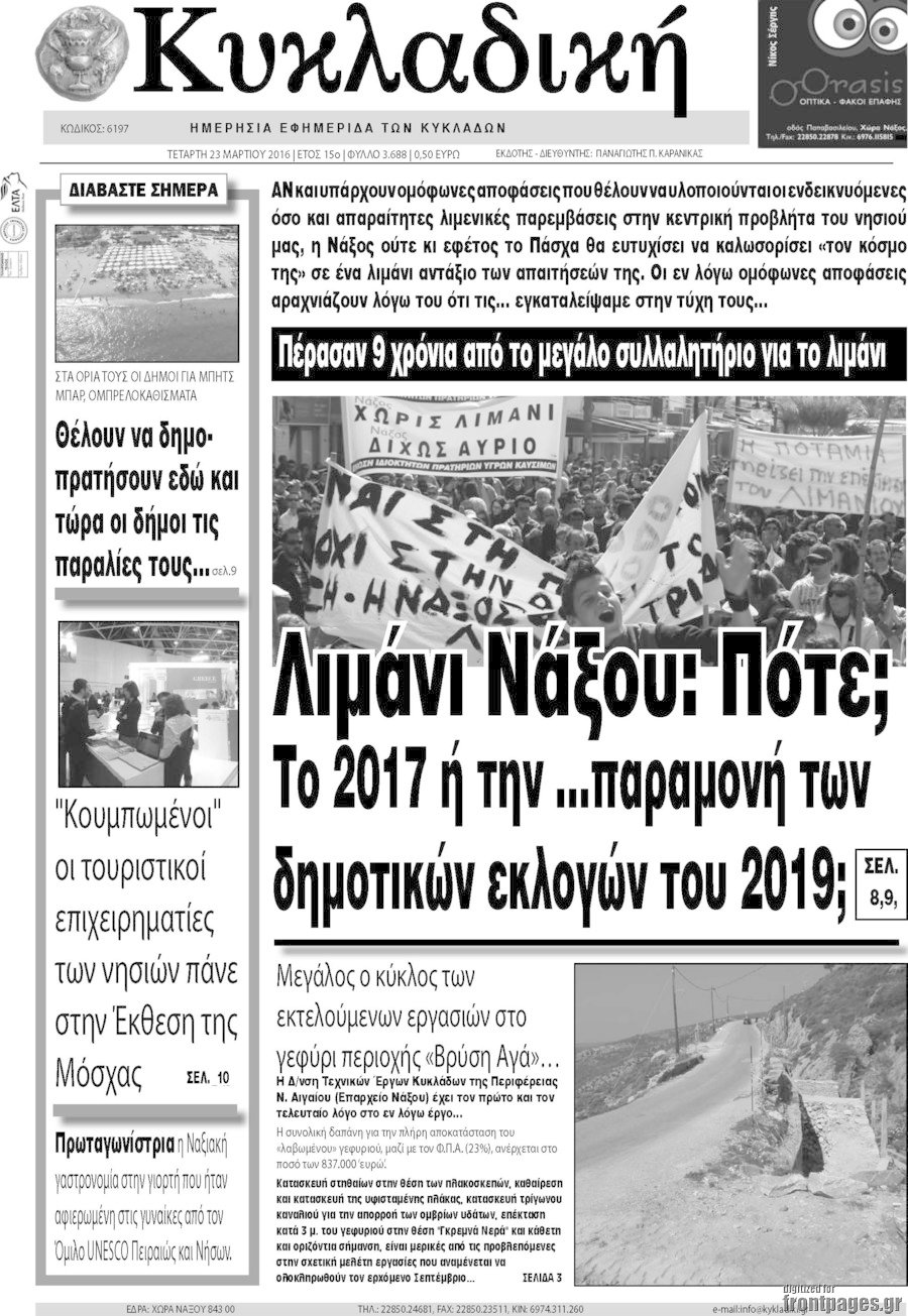 Κυκλαδική