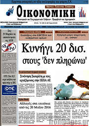 /Οικονομική