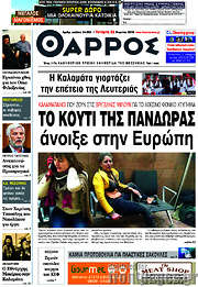 /Θάρρος