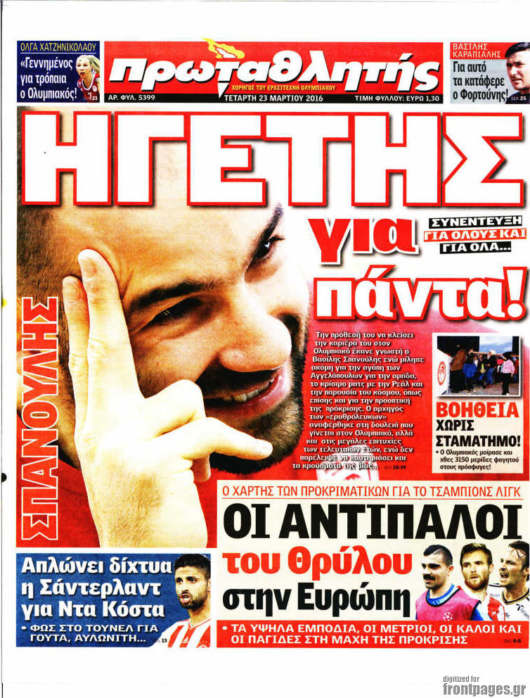 Πρωταθλητής