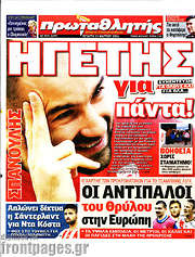 /Πρωταθλητής