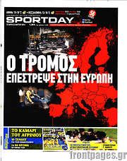 /Sport Day