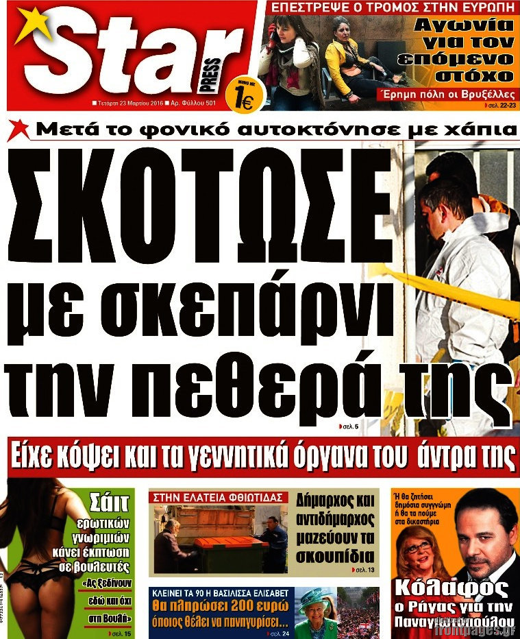 Star press