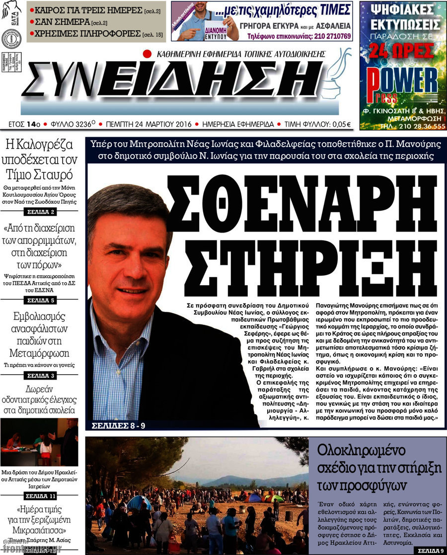 Συνείδηση