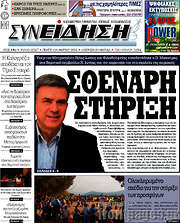 /Συνείδηση
