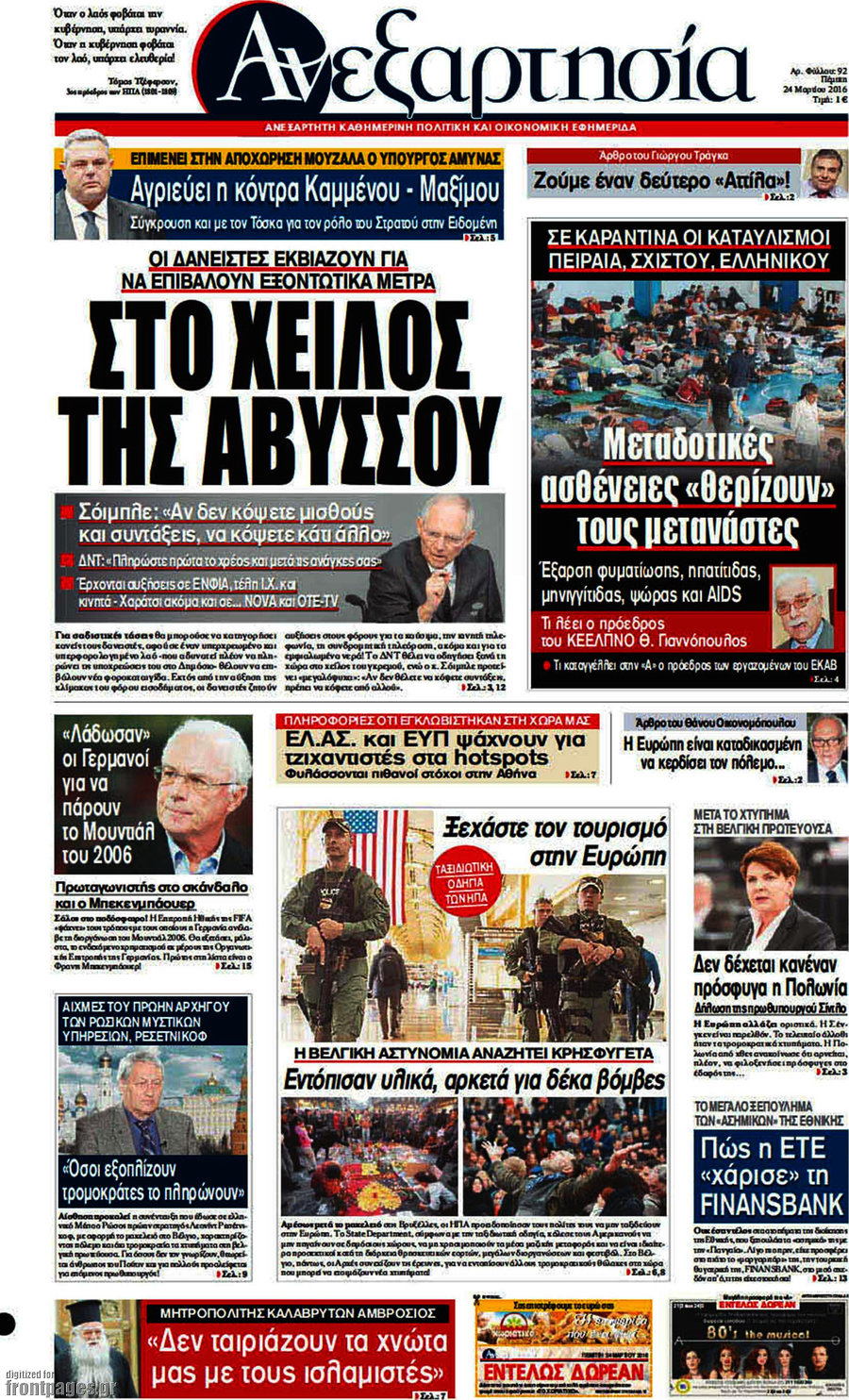 Ανεξαρτησία