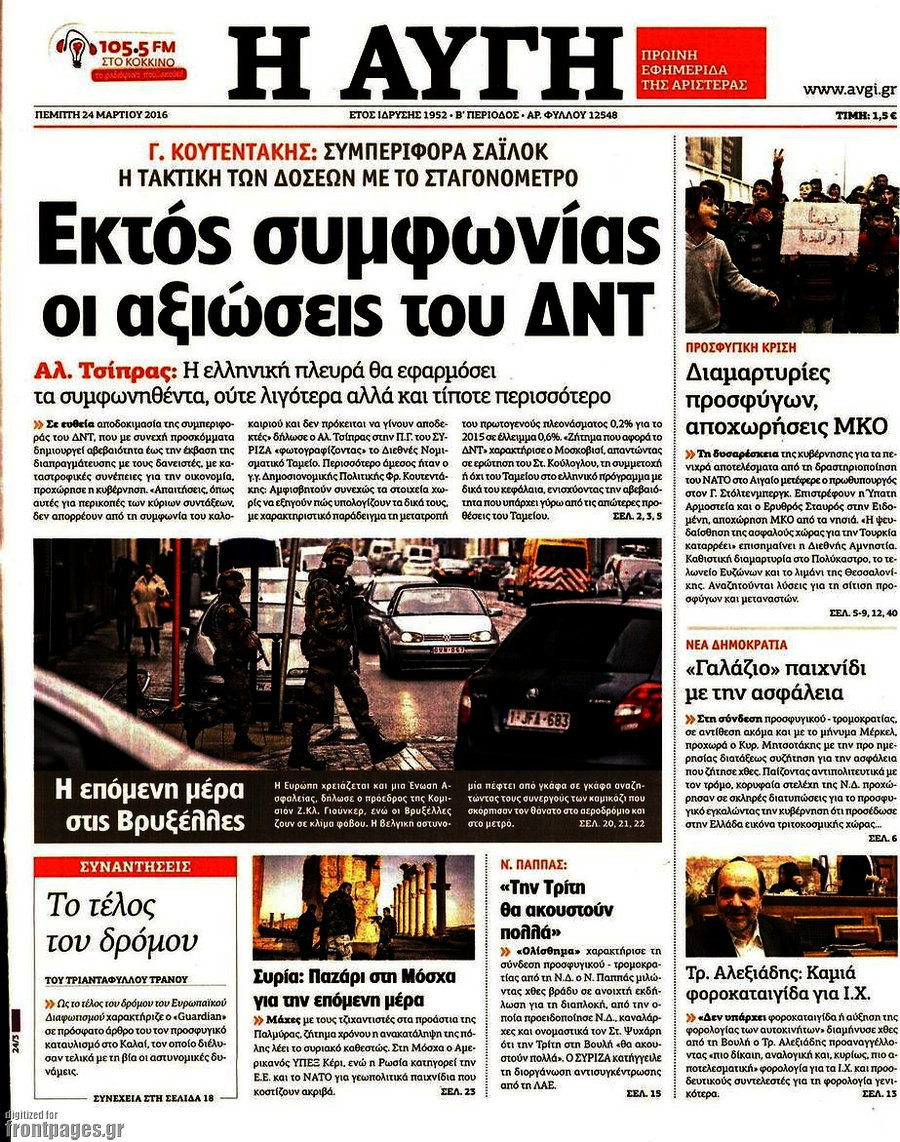 Αυγή