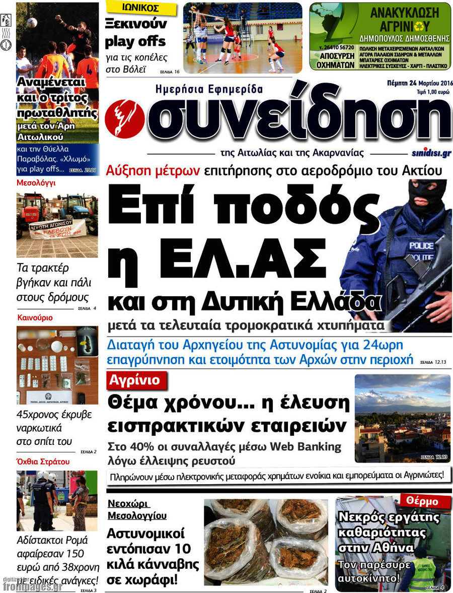 Συνείδηση