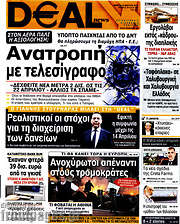 /Deal News