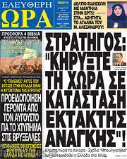 /Ελεύθερη ώρα