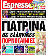 /Espresso