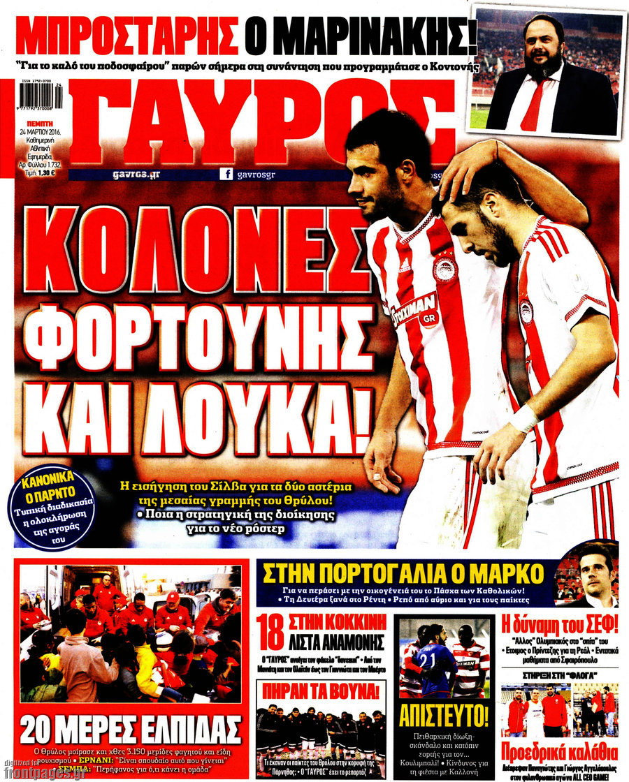 Γαύρος