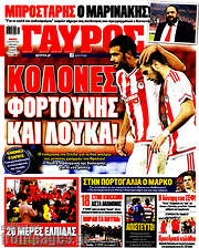 /Γαύρος