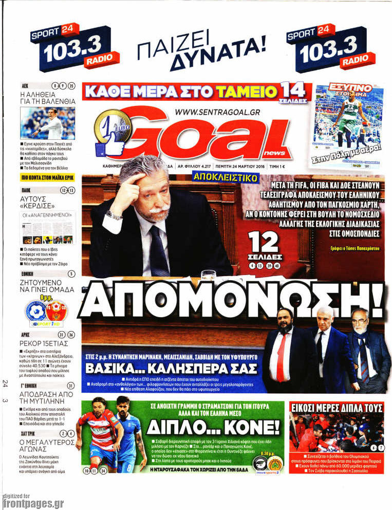 Goal News